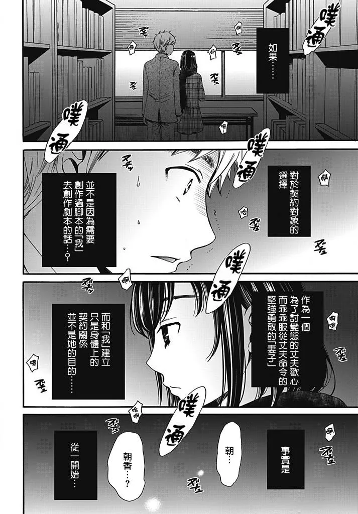 第07话 第5页