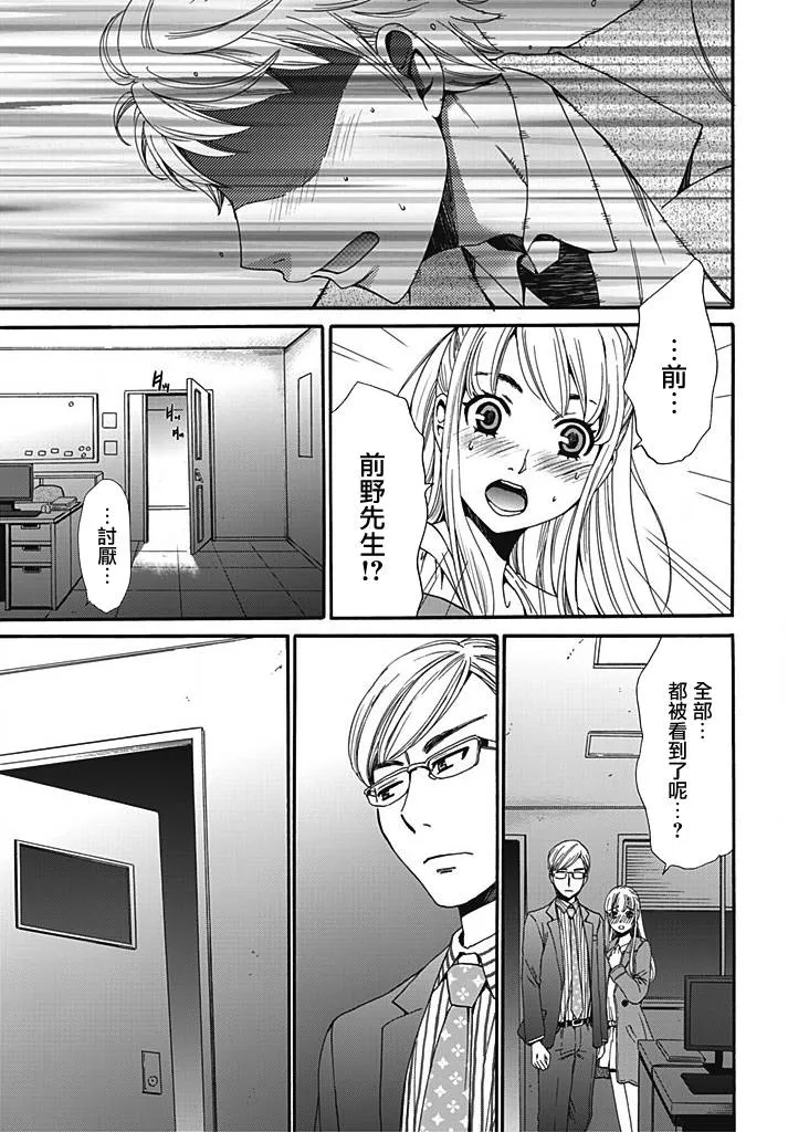 第07话 第8页