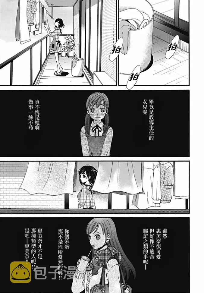 第06话 第3页