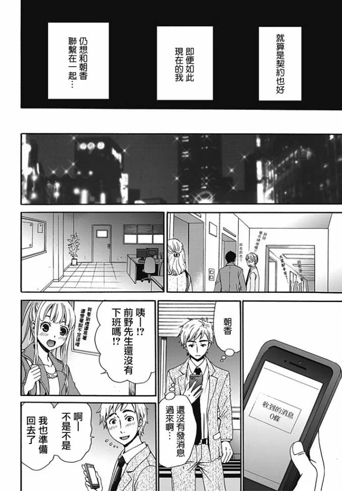 第06话 第10页