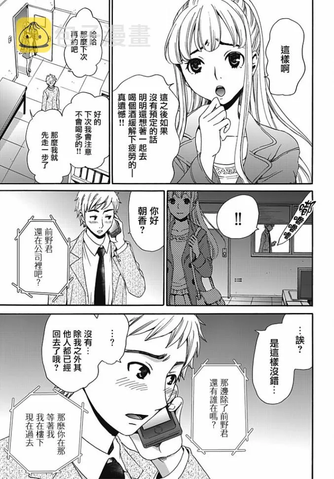 第06话 第11页