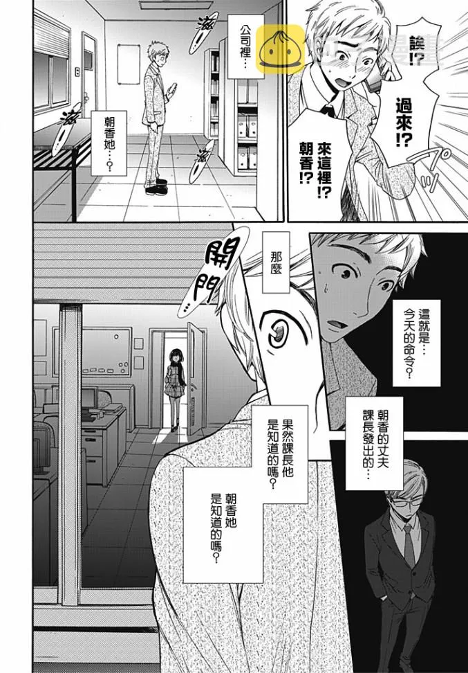 第06话 第12页