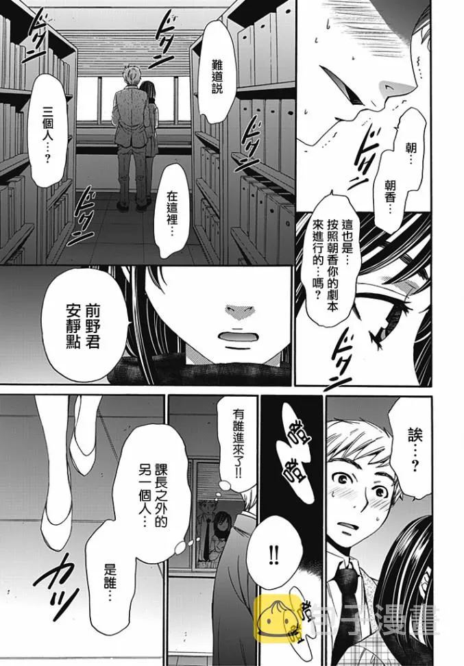 第06话 第14页