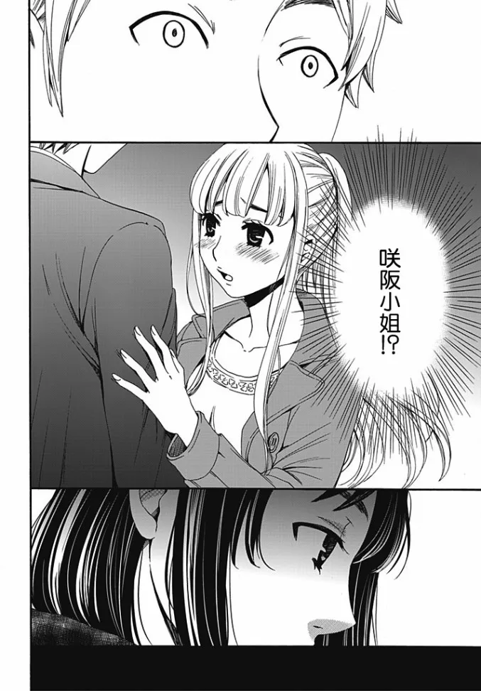 第06话 第15页