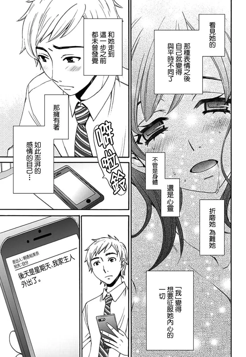 第03话 第3页