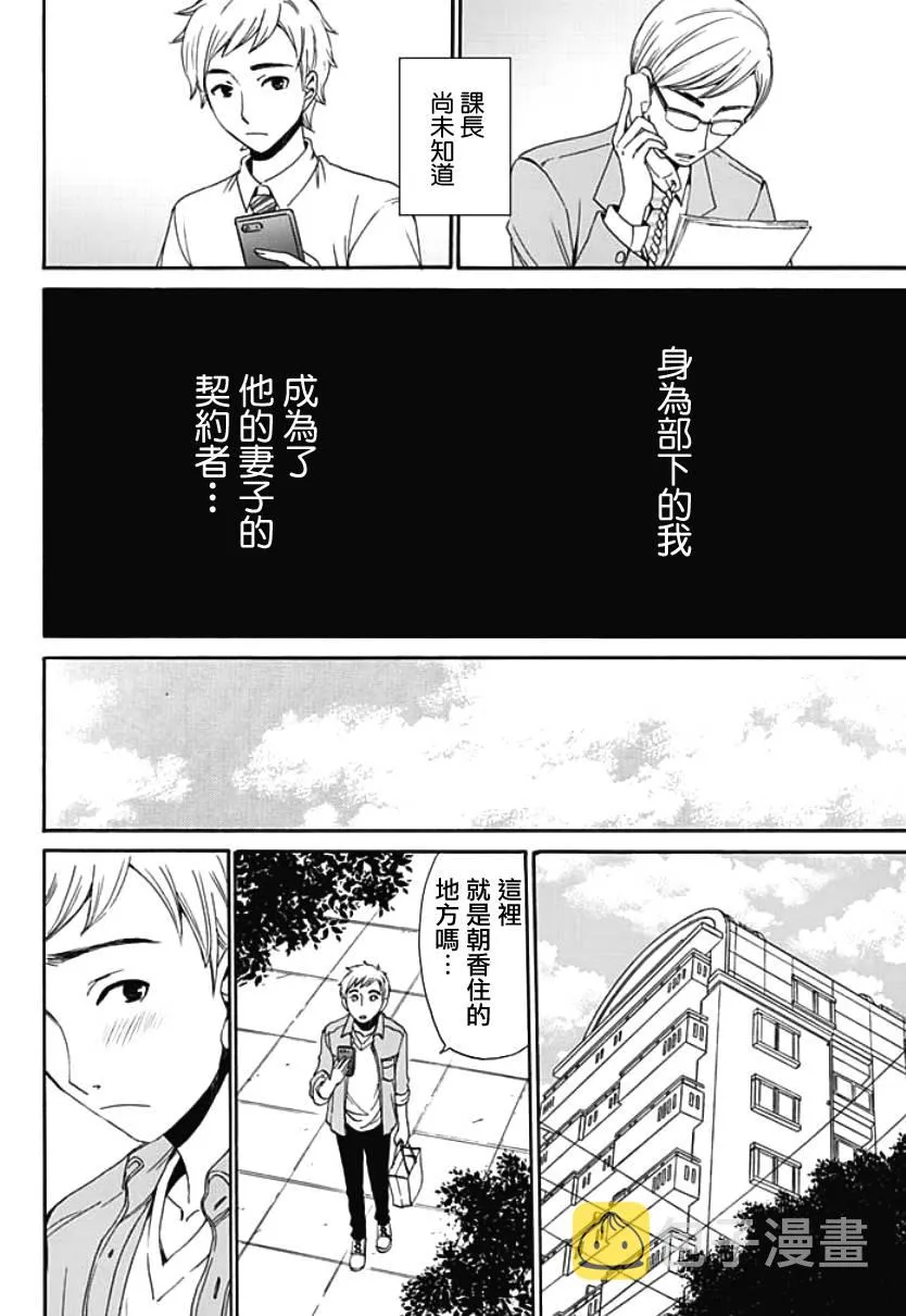 第03话 第4页