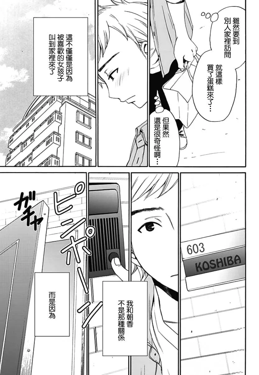第03话 第5页