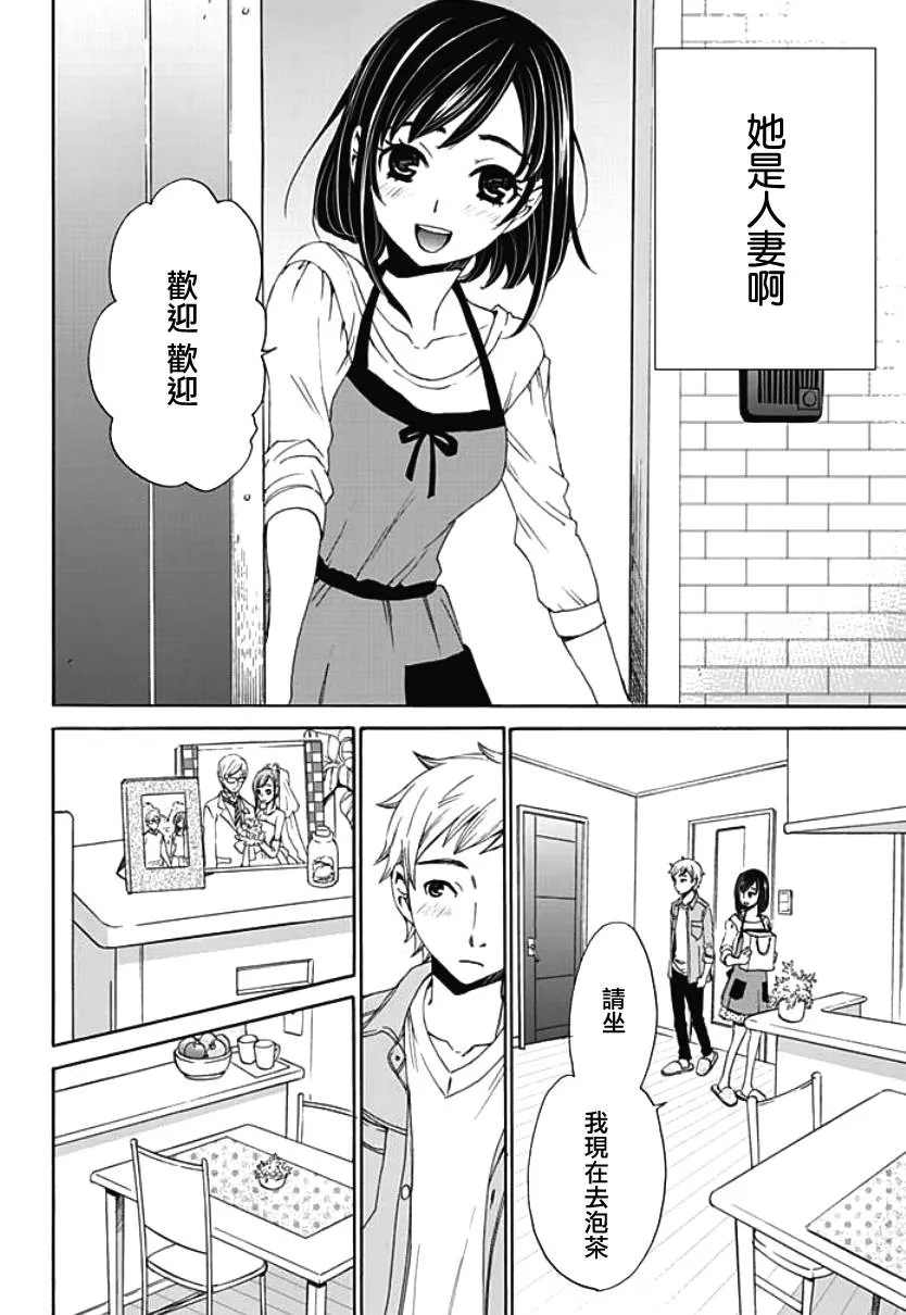 第03话 第6页