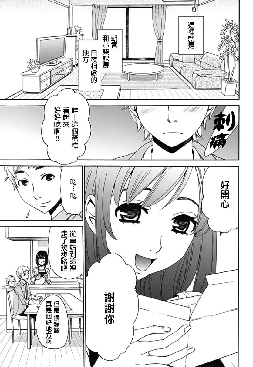 第03话 第7页
