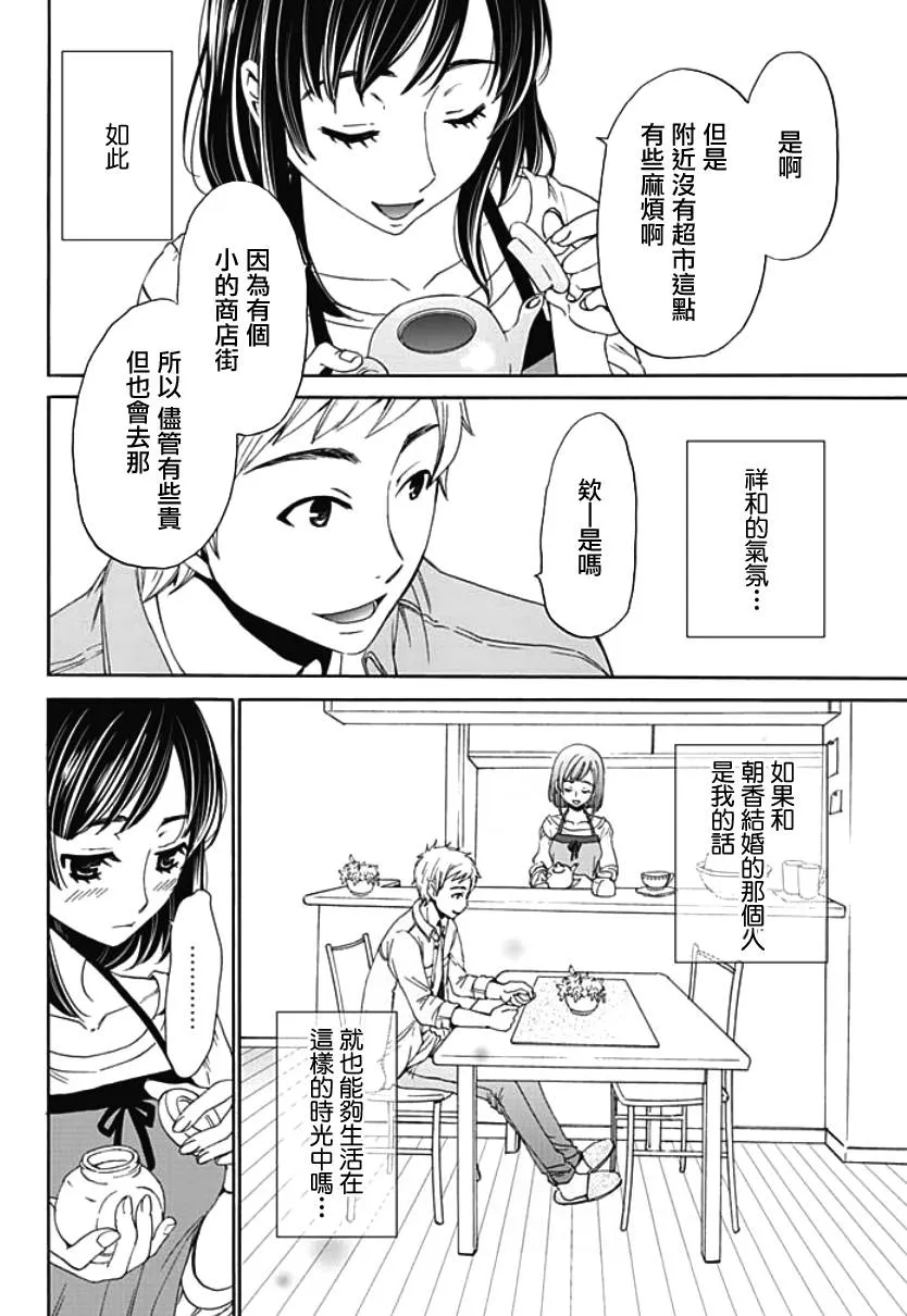 第03话 第8页