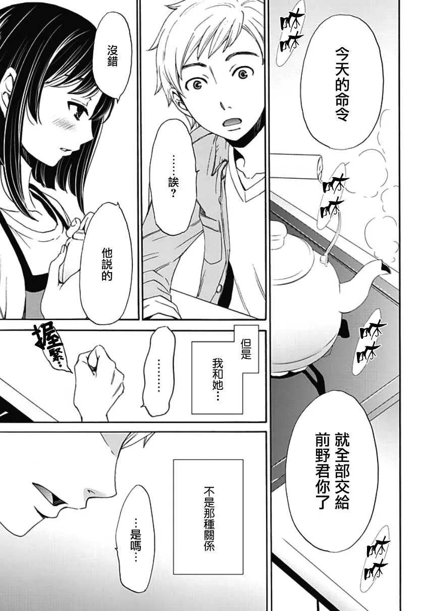 第03话 第9页