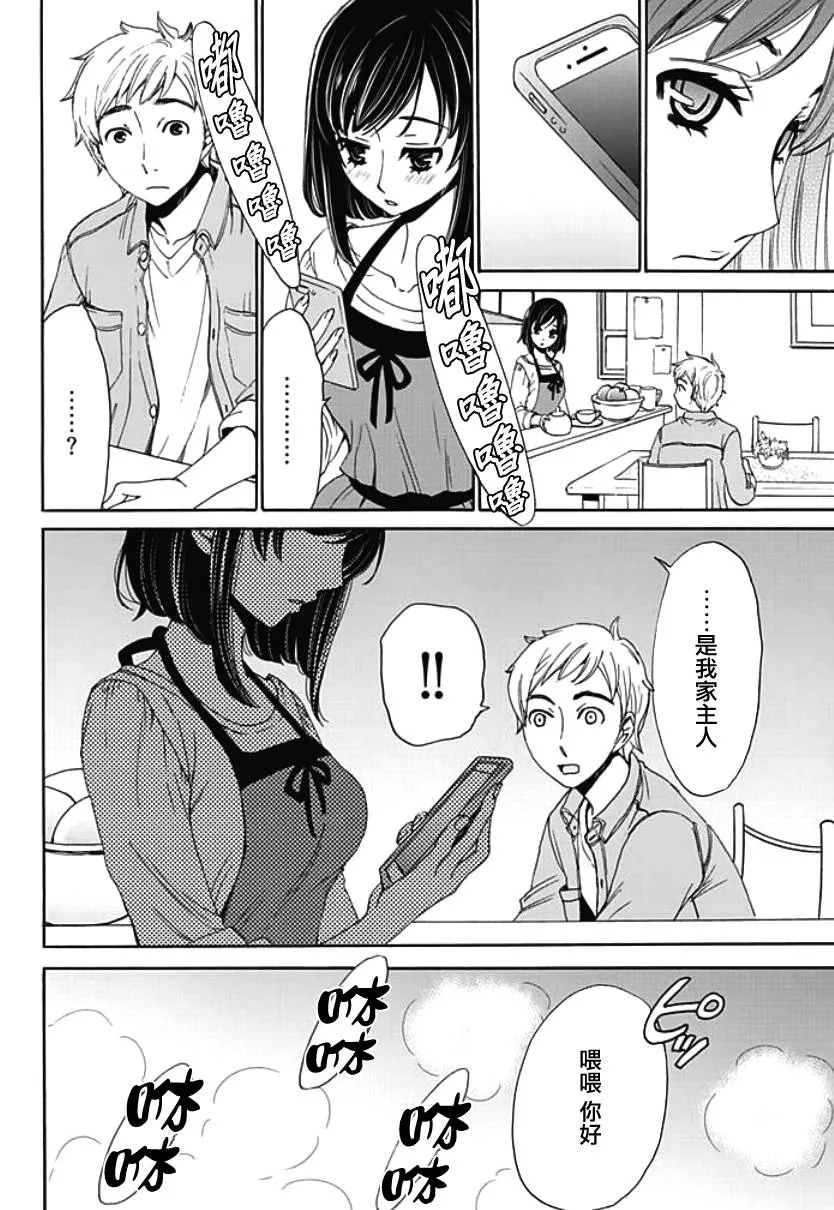 第03话 第10页