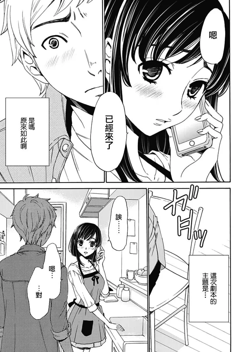 第03话 第11页