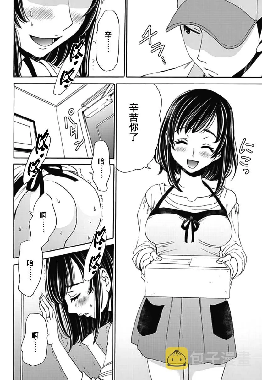 第03话 第12页