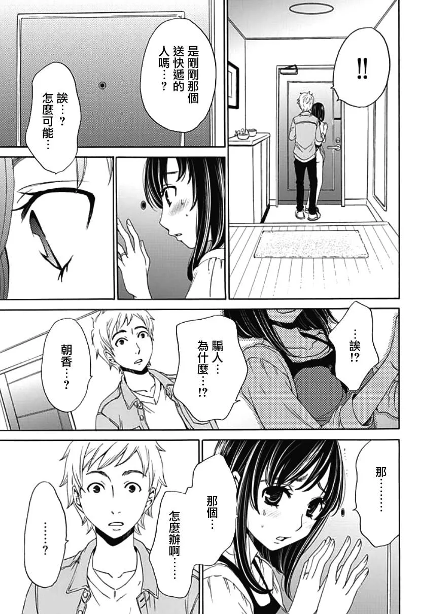 第03话 第13页