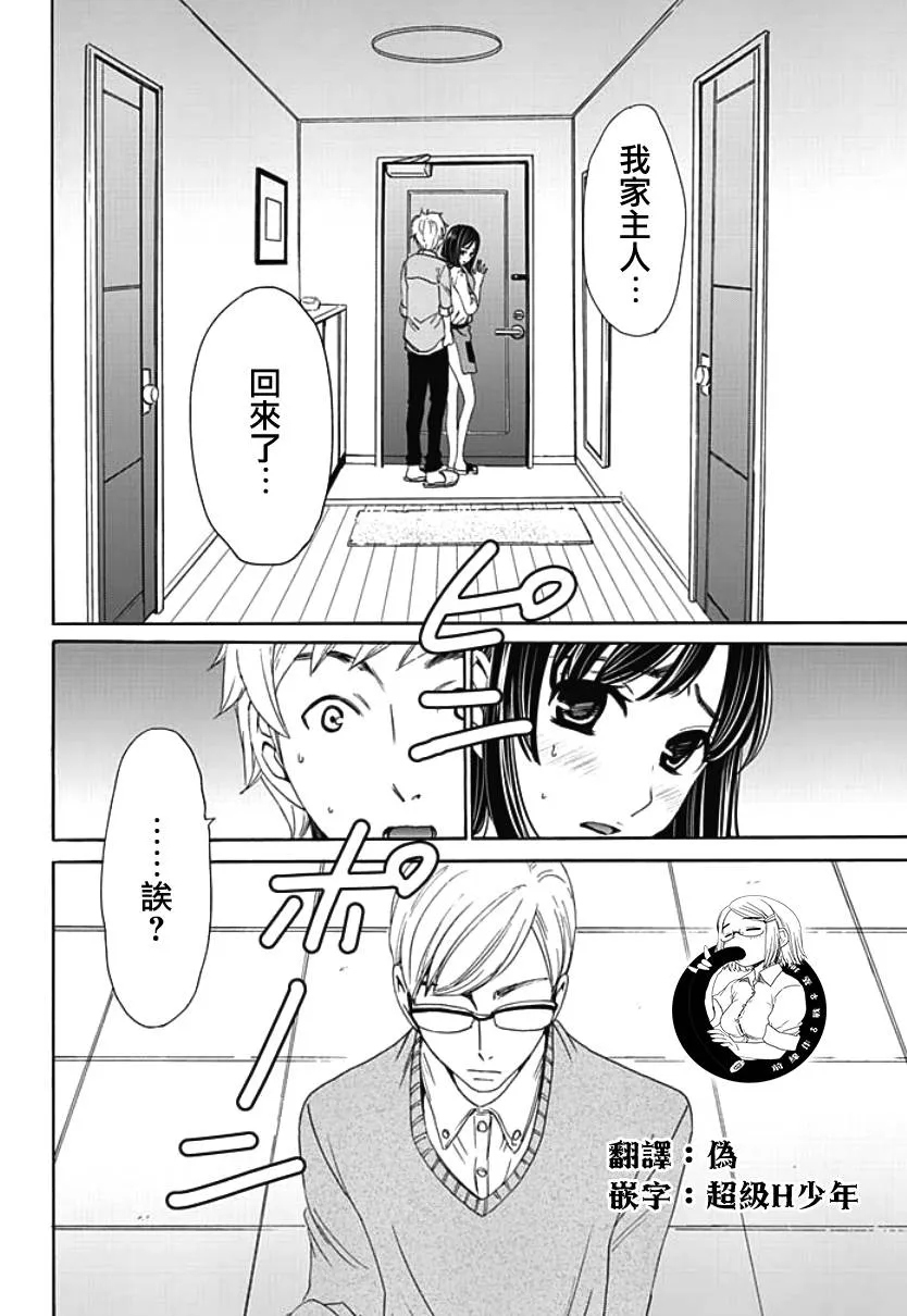 第03话 第14页