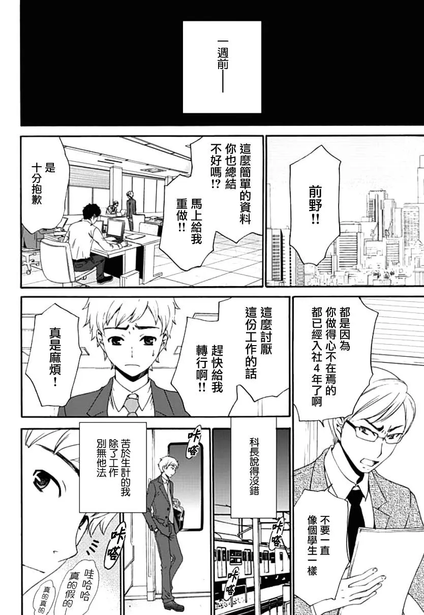 第01话 第3页