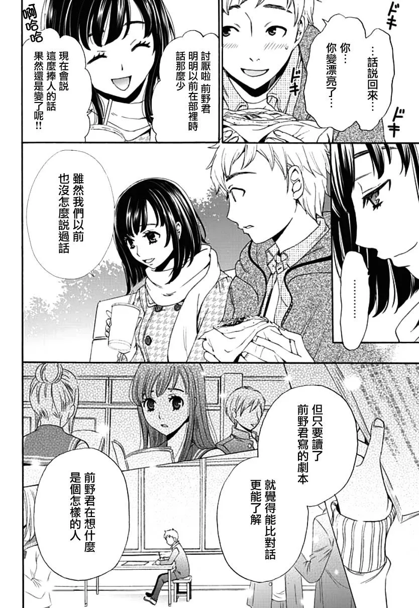 第01话 第7页
