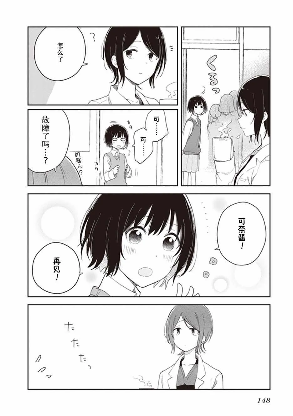 第21话 第4页