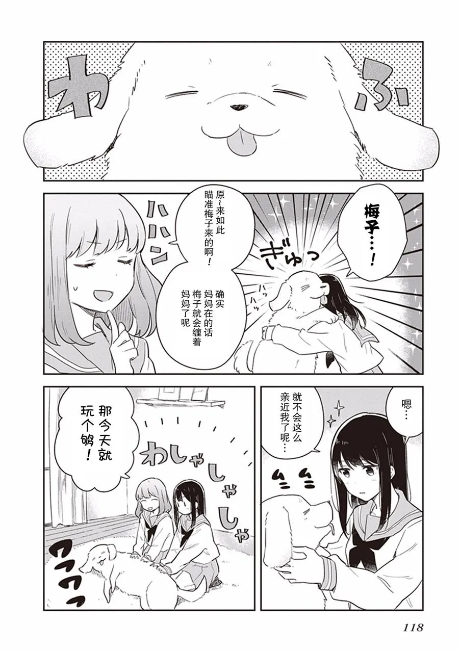 第19话 第4页
