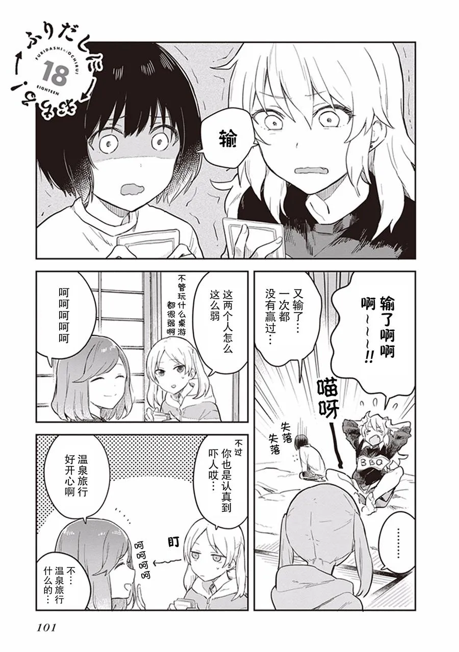 第18话 第1页