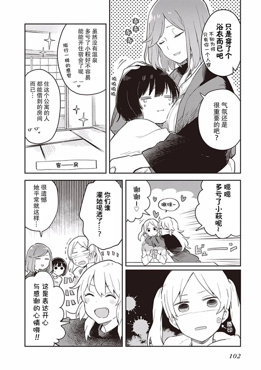 第18话 第2页