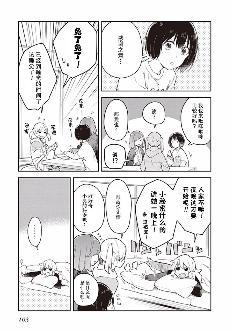 第18话 第3页