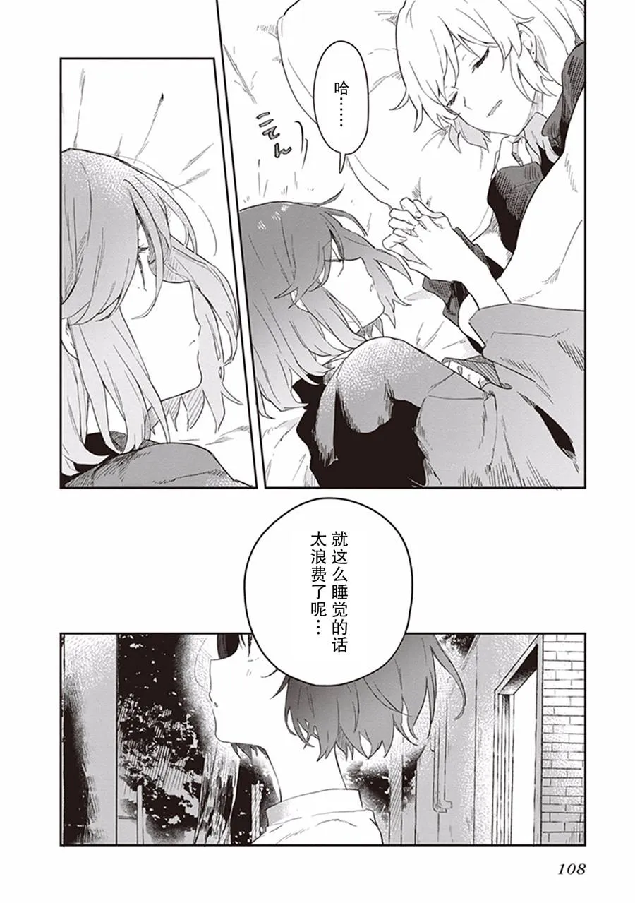 第18话 第8页