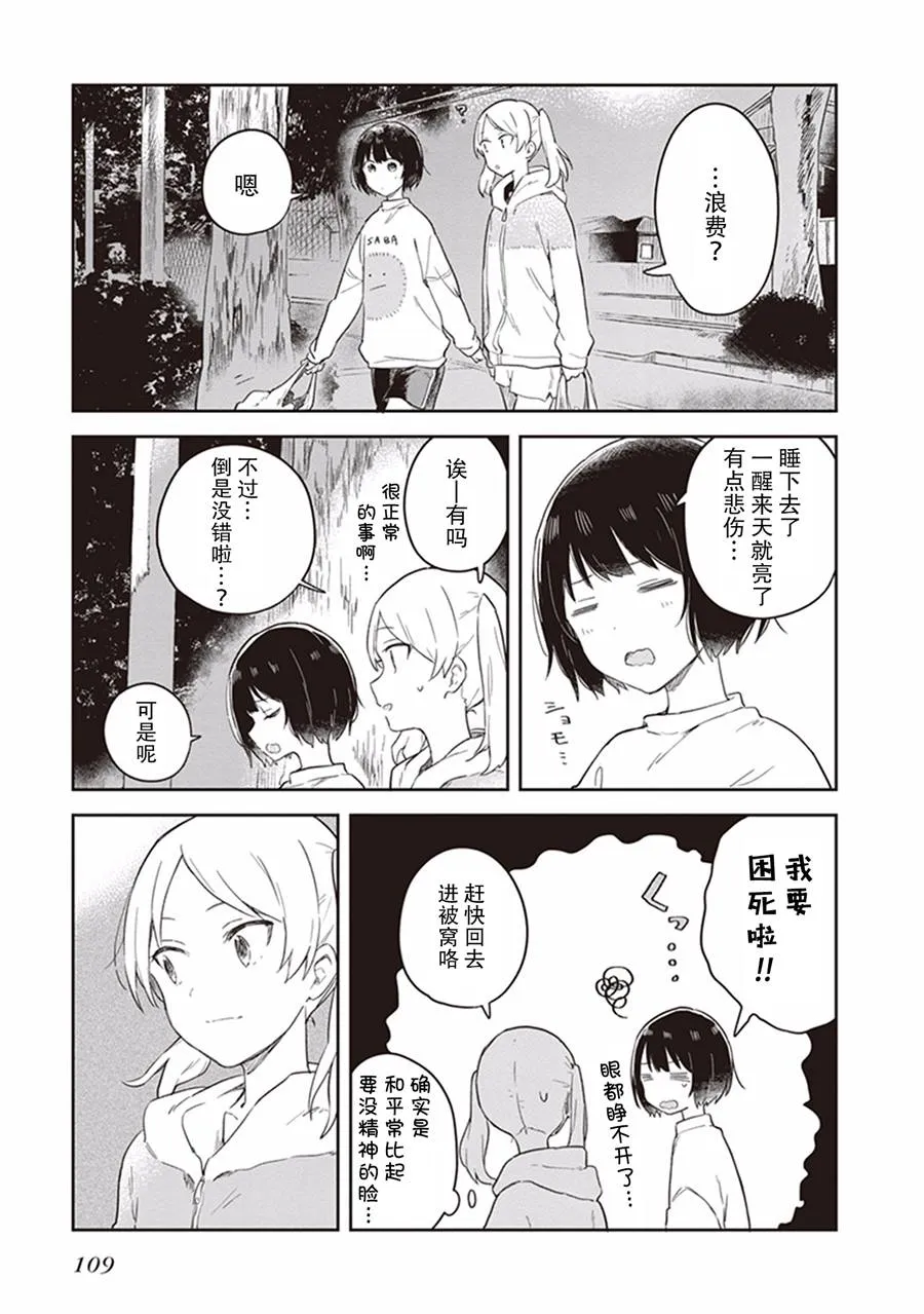 第18话 第9页