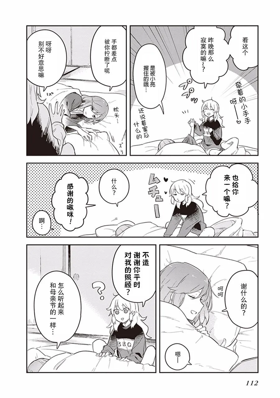 第18话 第12页