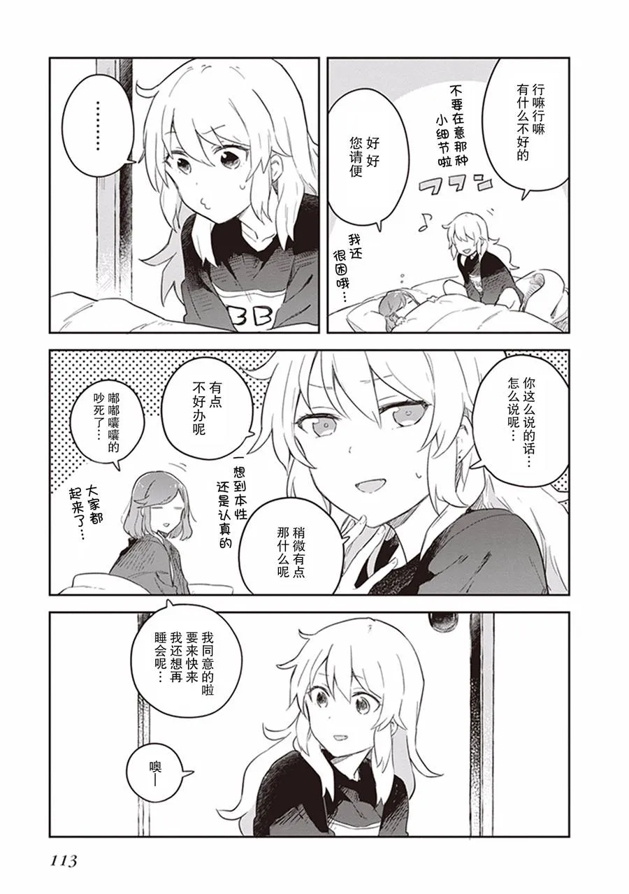 第18话 第13页