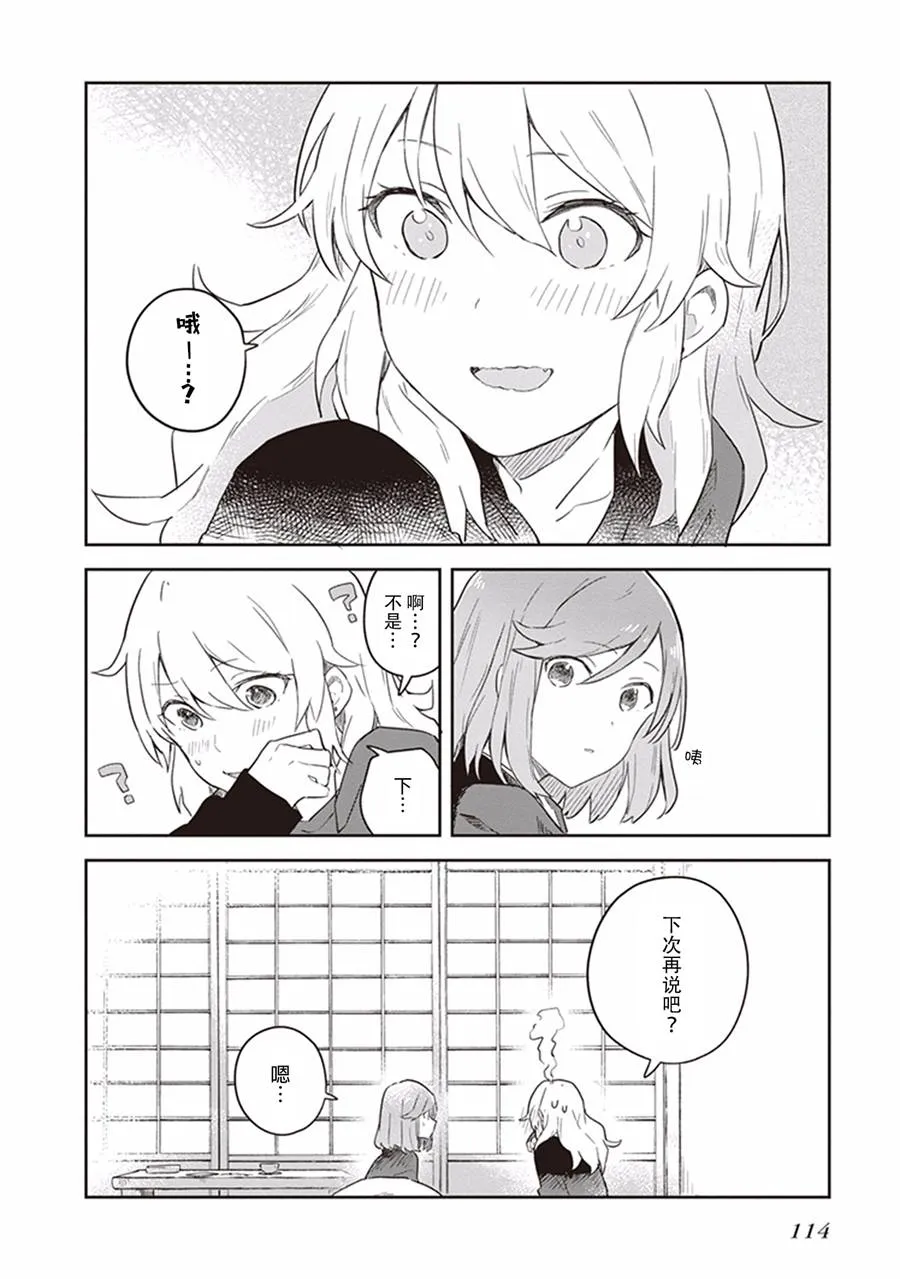 第18话 第14页