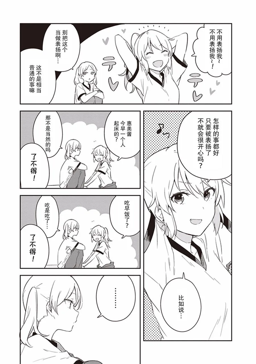 第17话 第3页