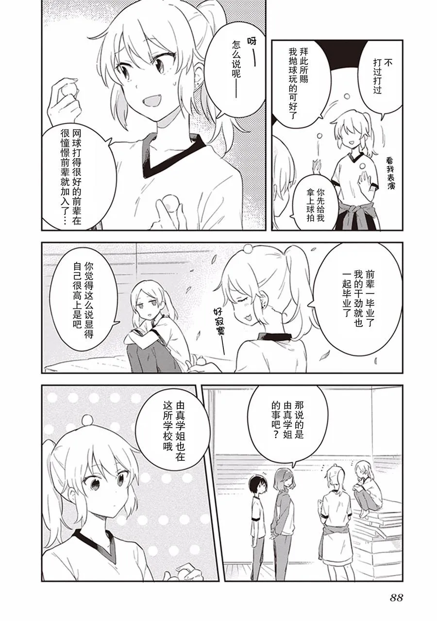 第17话 第8页