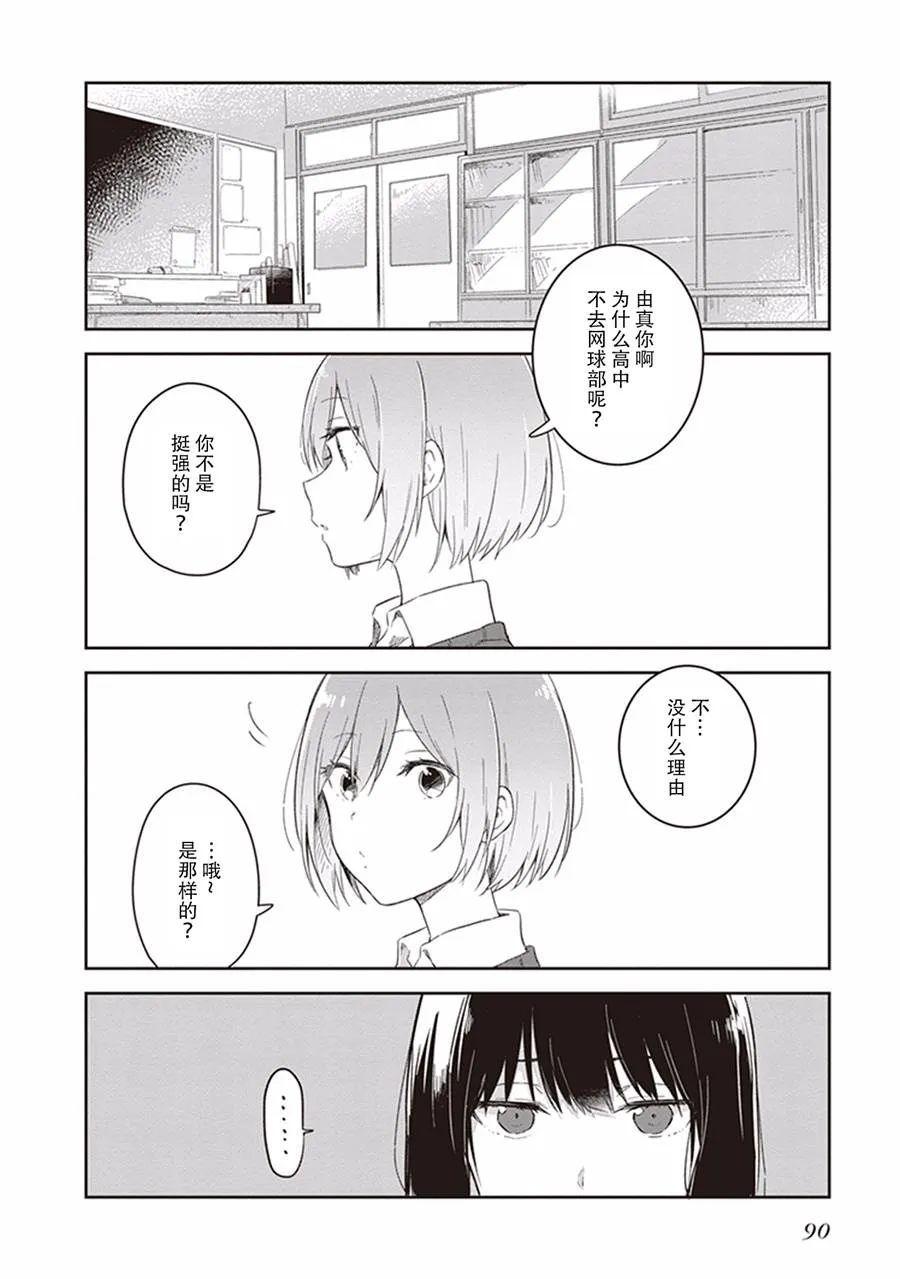 第17话 第10页