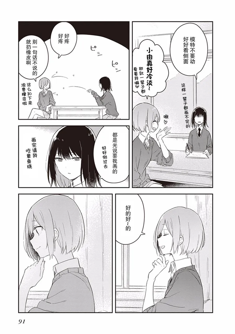 第17话 第11页