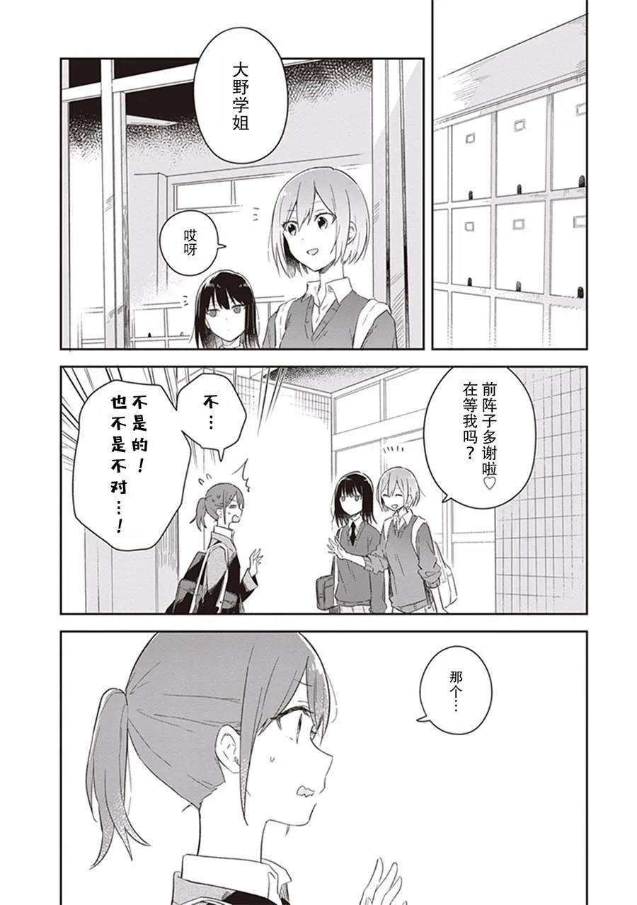 第17话 第14页