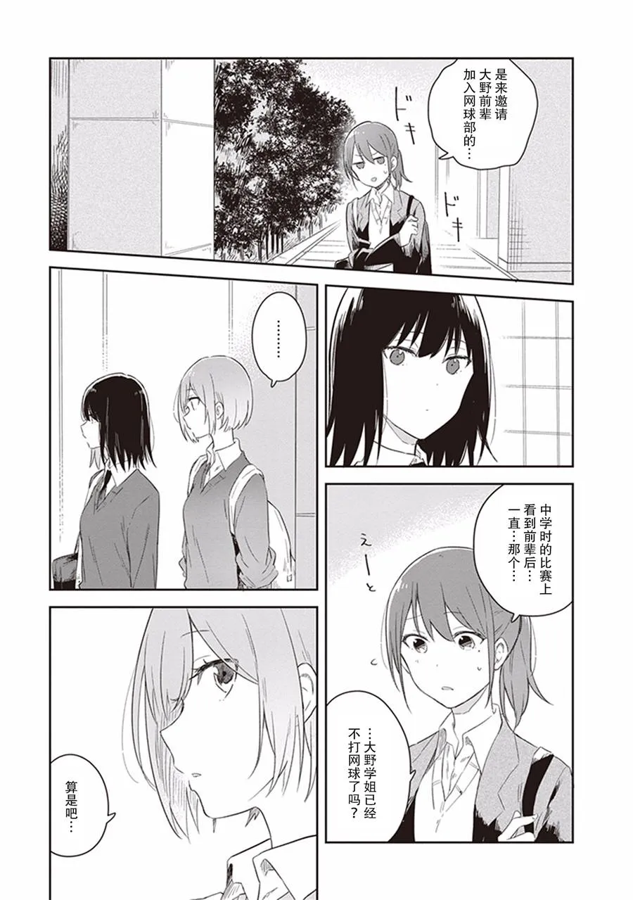 第17话 第15页