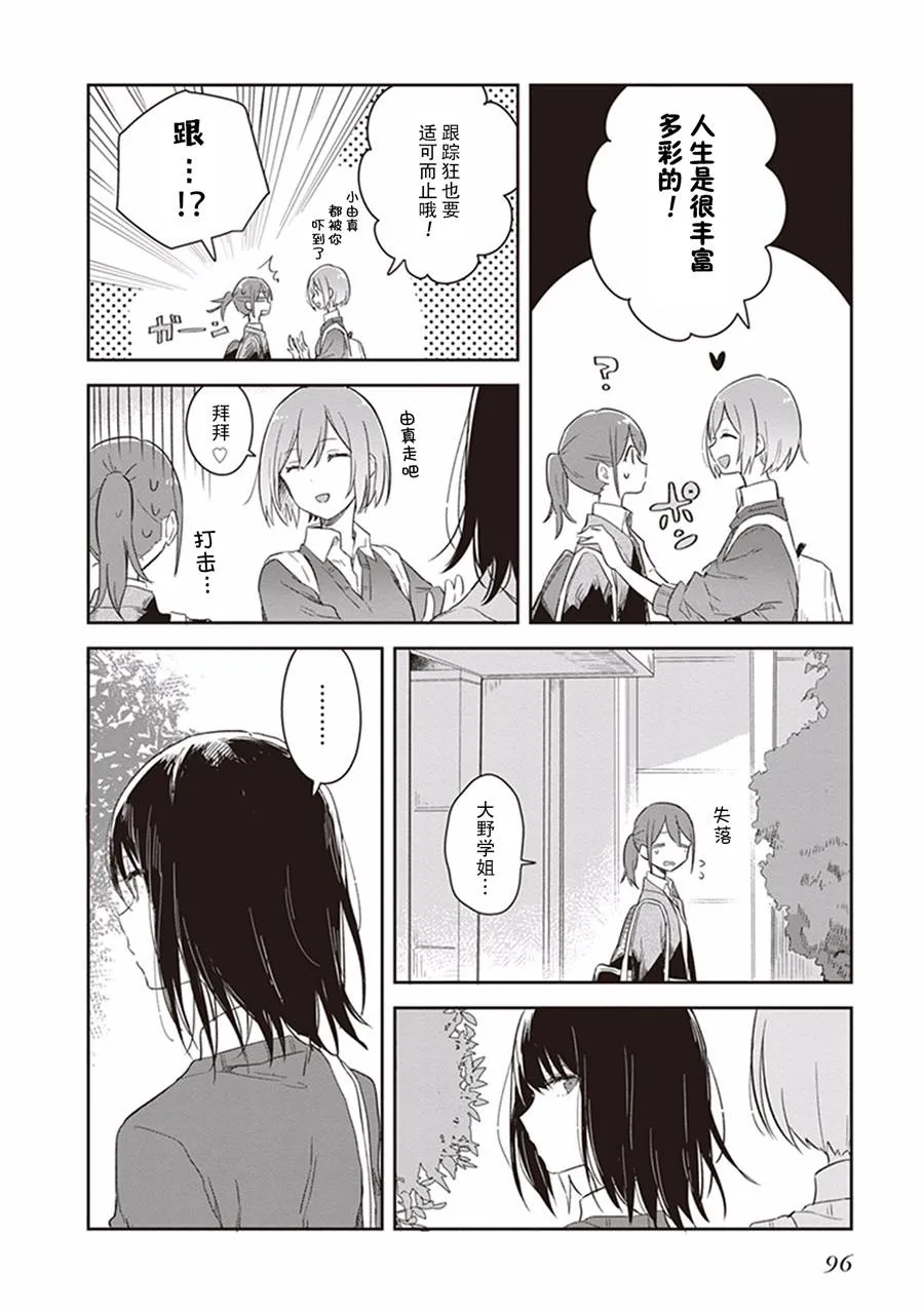 第17话 第16页