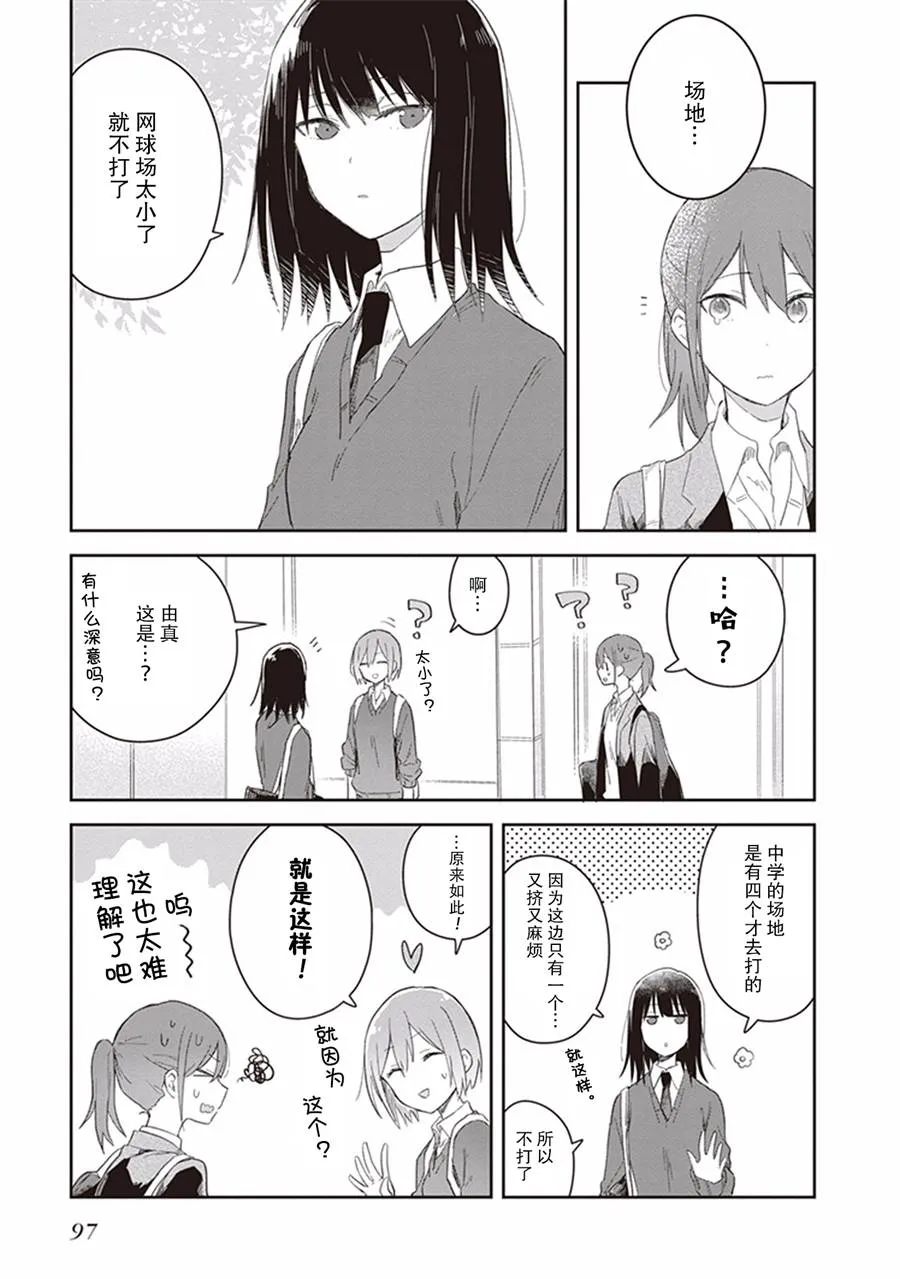 第17话 第17页