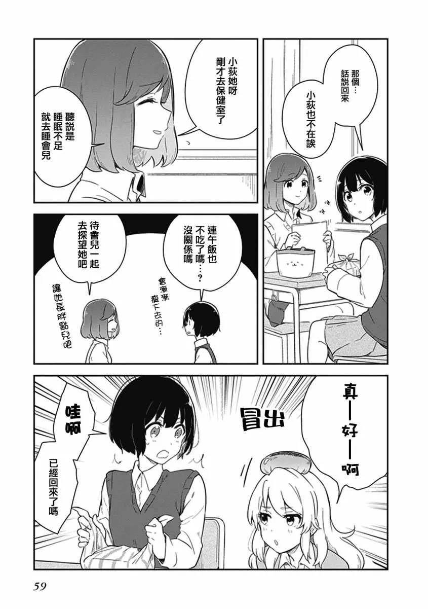 第6话 第2页