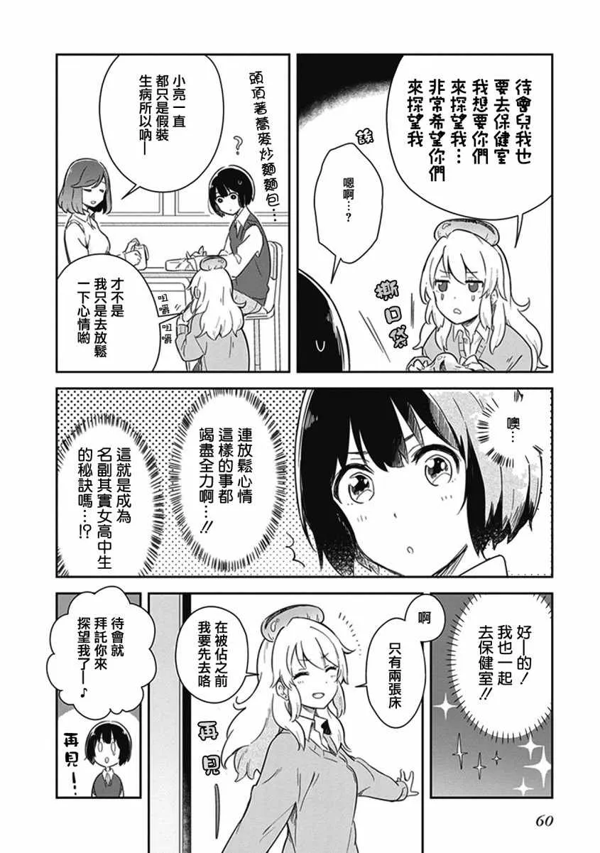 第6话 第3页