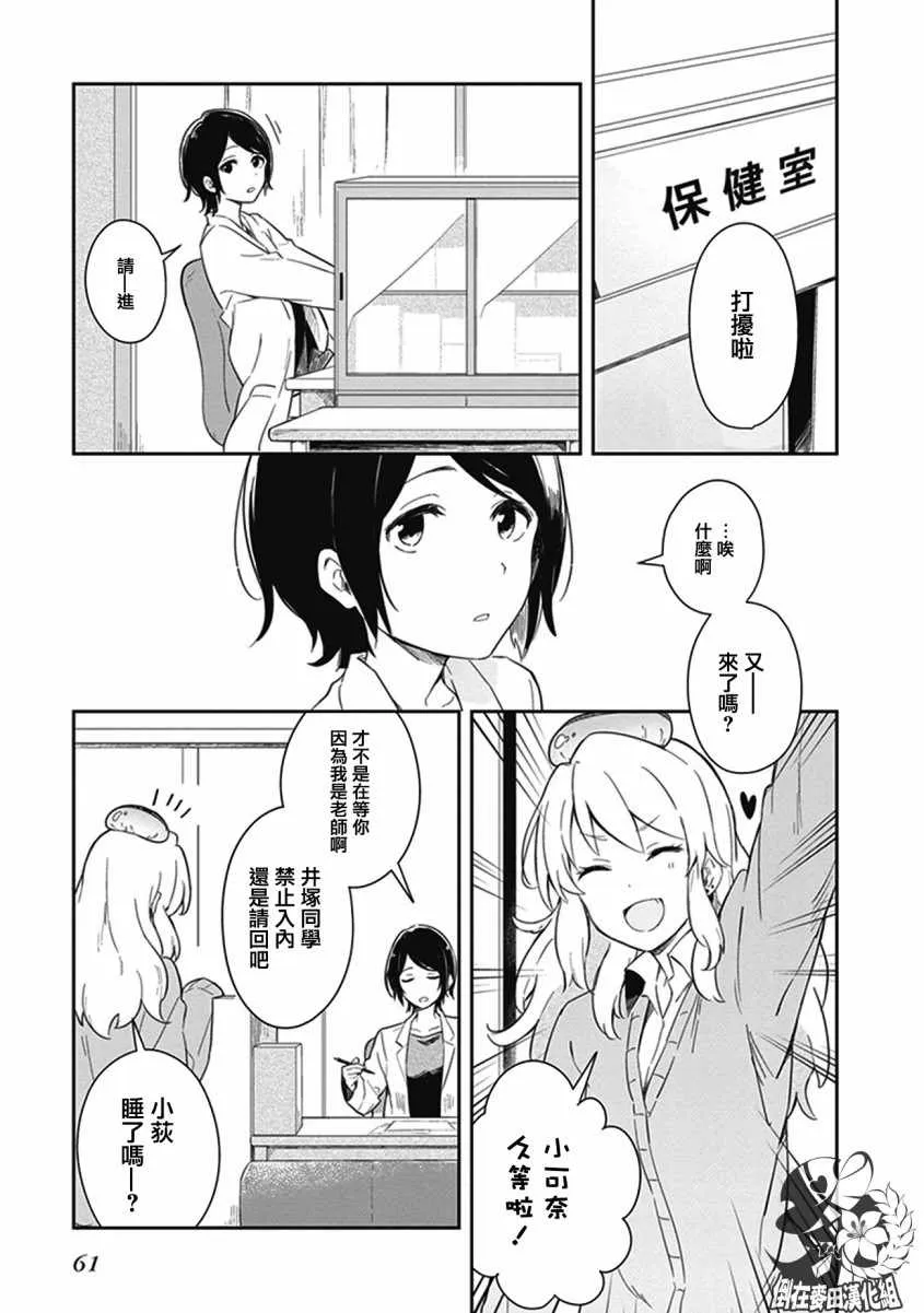 第6话 第4页