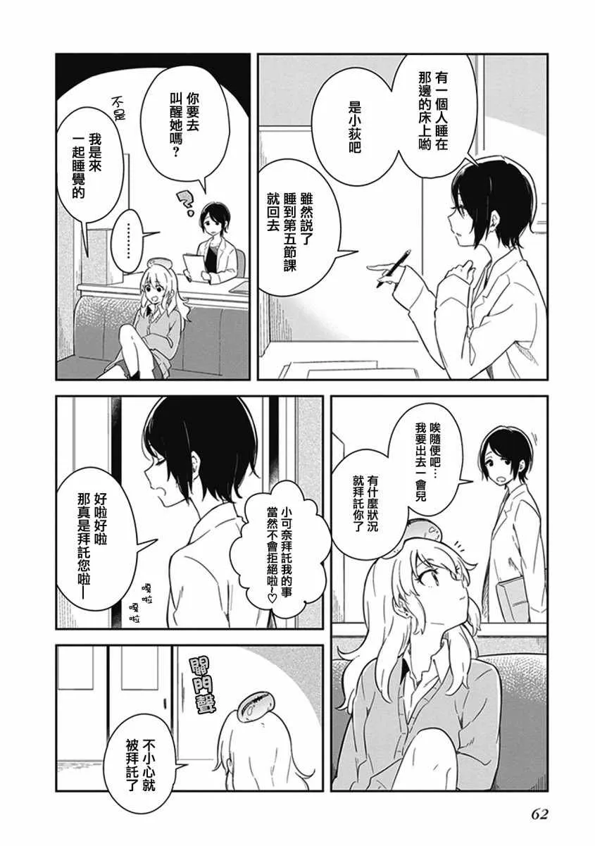 第6话 第5页