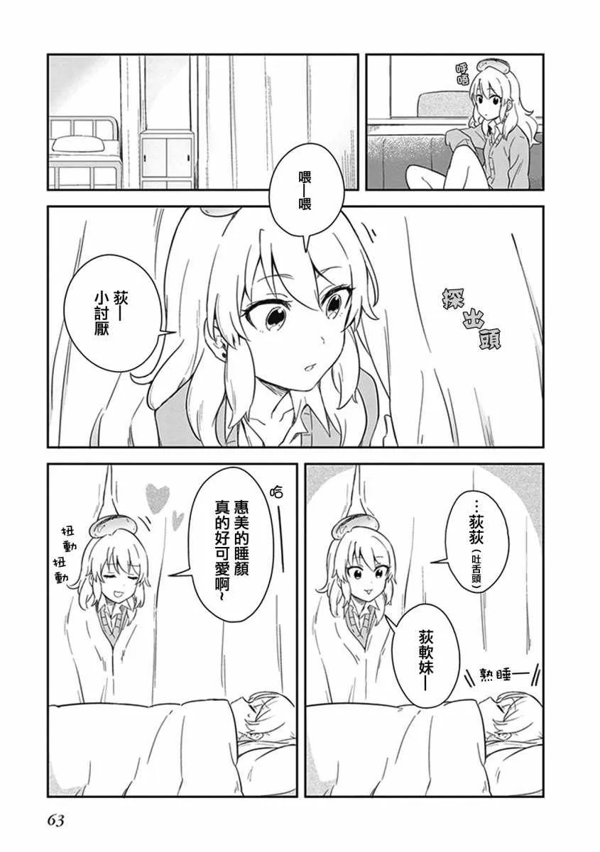 第6话 第6页