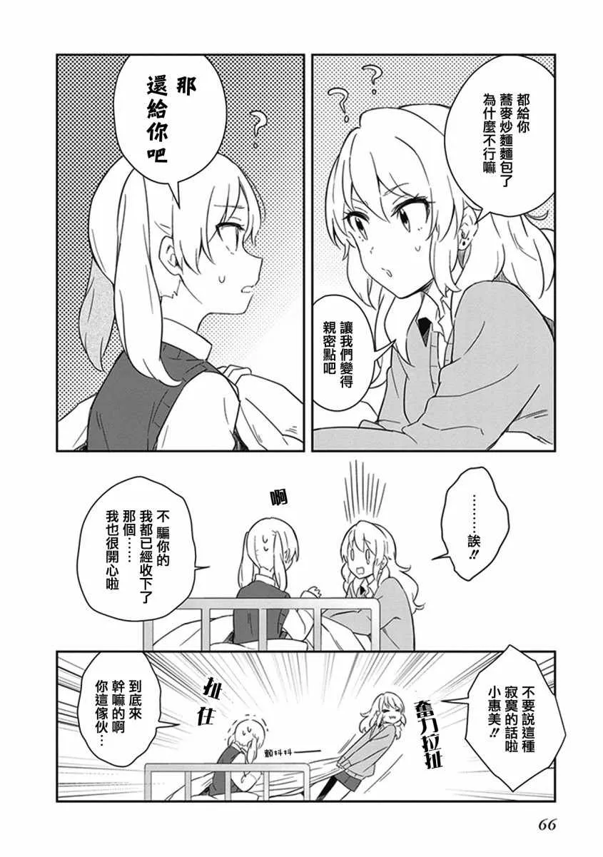 第6话 第9页