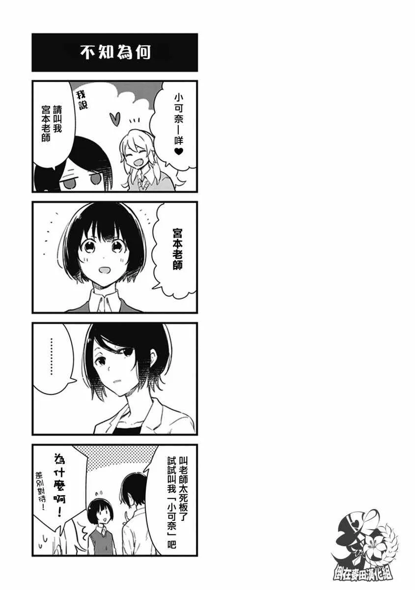 第6话 第12页