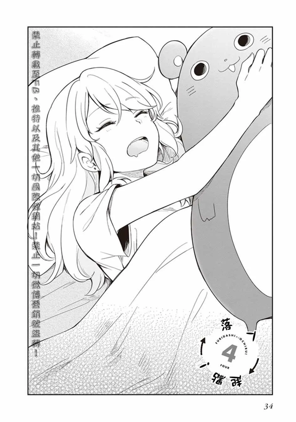 第4话 第2页