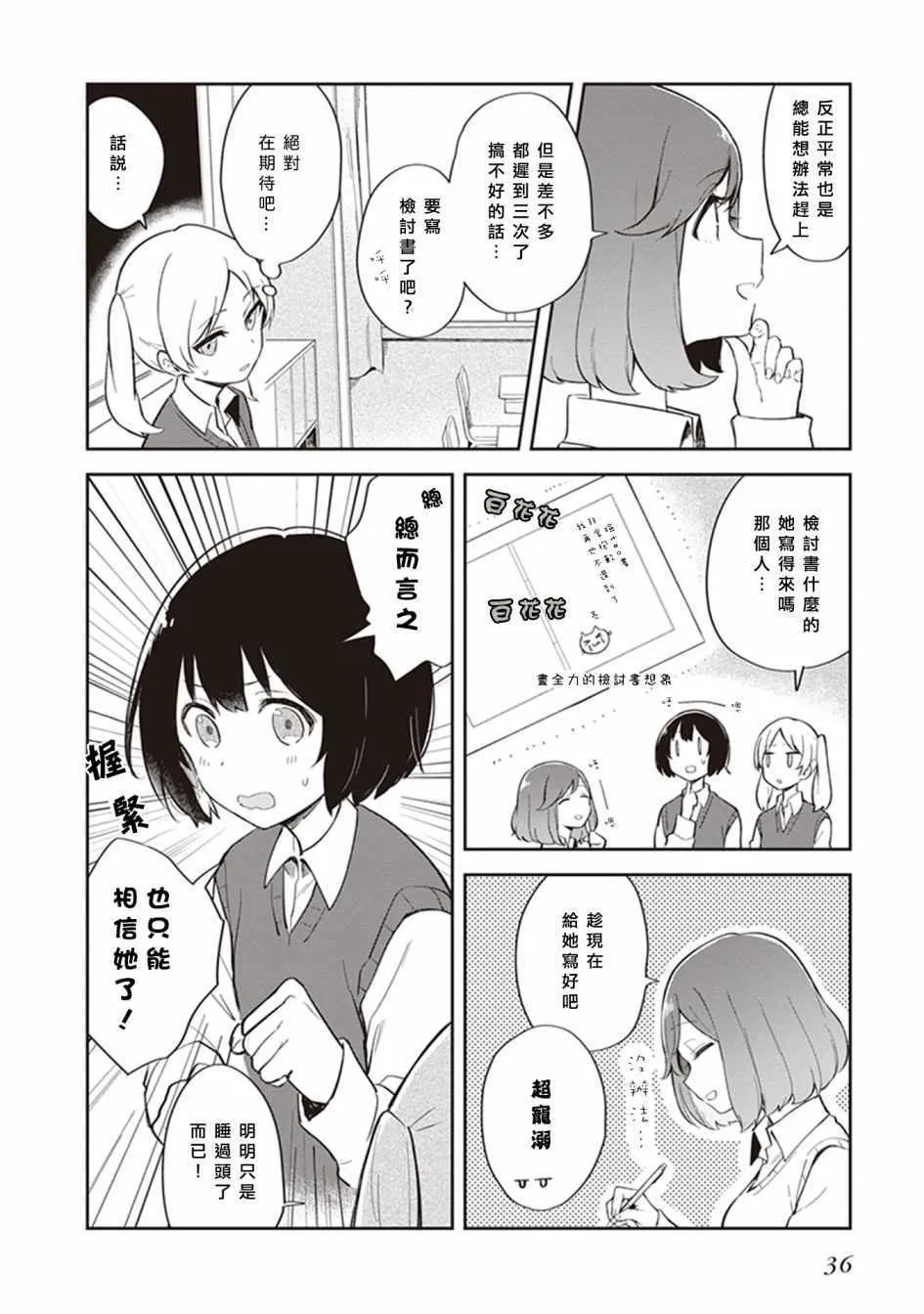 第4话 第4页