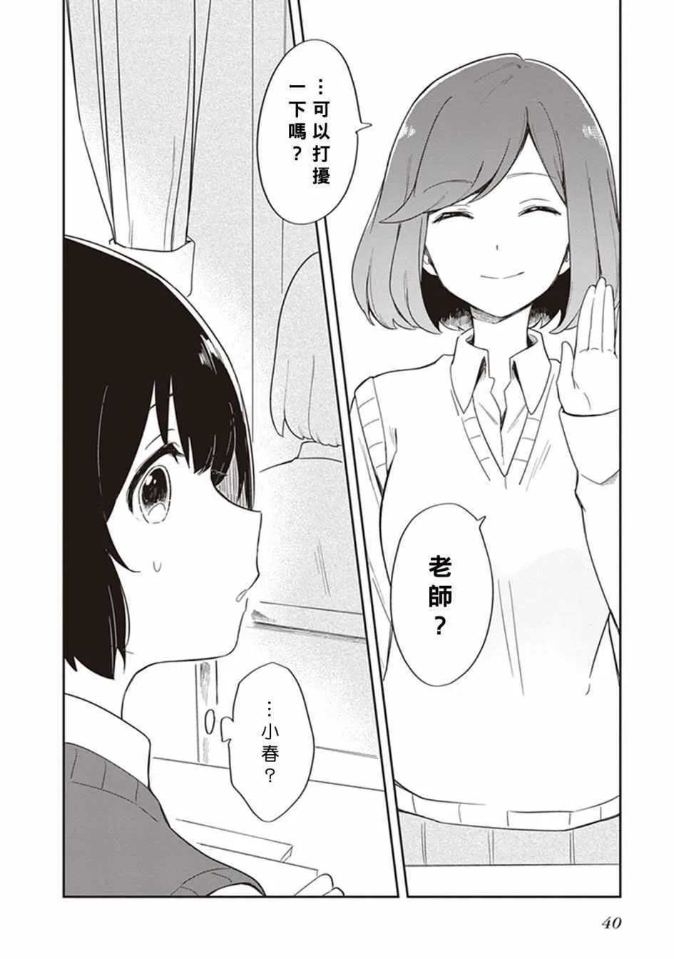 第4话 第8页